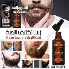  2 زيت تكثيف و مقوي نمو شعر اللحيه و الشارب زيت لحيه مقوي شعر لحية