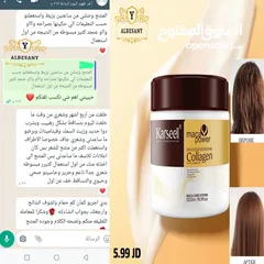  2 ماسك علاجي للشعر بالكولاجين karseel collagen