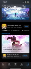  1 The seven deadly sins (mobile game )