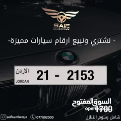  3 ارقام سيارات بتسلسل وترميز مميز للبيع