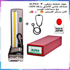  1 جهاز ضغط زئبقي alpk 2 هوائي ضغط الضغط ((مع سماعات)) الاصلي