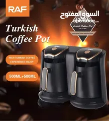  1 ماكينة قهوة تركية RAF DOUBLE MAKER