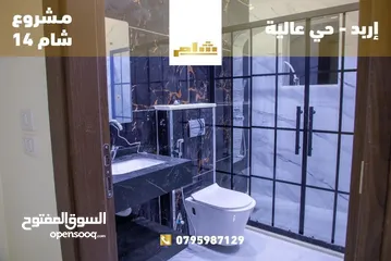  14 شقق سكنية للبيع في اربد
