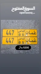  1 رقم ثلاثي للبيع 447 ب س