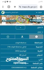  8 أرضين للبيع في الهاشميه بسعر مغري قابل للتفاوض السعر شامل القطعتين من المالك مباشرة كاش
