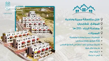  13 فلل متلاصقة مميزة وفاخرة من المالك مباشرة
