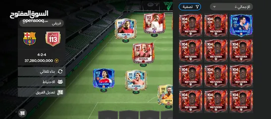  2 حساب فيفا اوفر 113