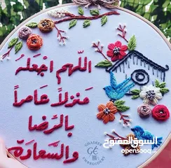  14 تطريز يدوي يصنع بكل حب