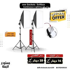  1 اضاءة التصوير المستمرة سوفت بوكس - softbox