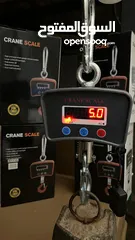  2 قبانات ميزان تعليق شنكل 300كغ / 500 كغ للحوم وغيره يوجد توصيل