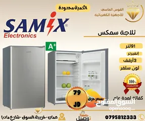  2 حرق الاسعار لمده يومين لحق حالك ثلاجه مكتب بجميع الالوان بسعر حرق