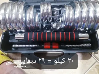  16 أطقم أوزان أثقال مع اكستنشن بار مع شنطه او بدون شنطه تخزين: 10KG/15KG/20KG/30KG/40 KG/بنش