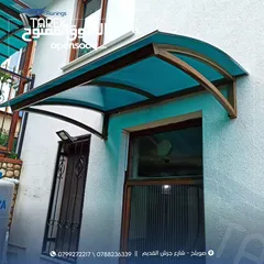  14 صيانه فوريه لجميع أنواع المظليات واللكسان ( مختصون بالصيانات ) صيانة مظلات