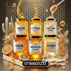 3 عسل طبيعي 100% وجميع منتجات النحل  مؤسسة كاشور  للعسل الطبيعية
