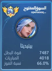  6 حساب موبايل ليجند للبيع مربوط جيميل وفيس بوك نسبه قوية ومتصنف قلوبال خمس مواسم ونجومه عالية