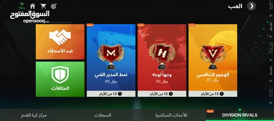  5 حساب فيفا للبيع بسعر كثير كويس او للتبديل بحساب قوي