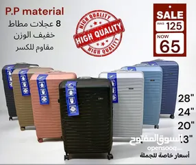  3 4 حقائب .. حقيبة سفر .. ضد الكسر ..   ماركة FASHION