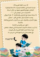  2 مدرس لغة عربية عماني
