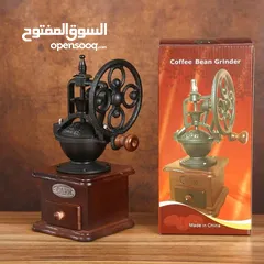  1 مطحنة بن يدويه بشكل عصري وجميل
