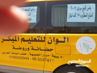  2 باص روضة هيوندايH1 mod 2017