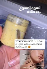  5 كريم العلاجي الطبيعي لكل شخص بعاني من مشاكل في البشره ....
