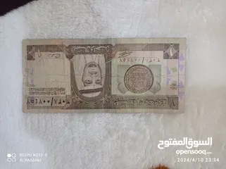  5 عمله نادره 1 ريال سعودي