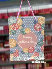  3 اكياس هداية