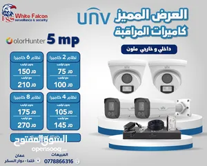  14 كاميرات المراقبة هاكفيجين الداخلية والخارجية أقل سعر جملة ومفرق HIKVISION