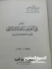  12 كتب دينيه وادبيه فلسفه متنوعة للبيع بحاله جيده بسعر مناسب لك ومتنوعة