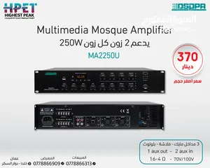  1 2*250W مكبر صوت متعدد الوسائط للمسجد MA2250U