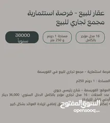  3 مجمع تجاري للبيع في منطقة القويسمة بسعر لقطة