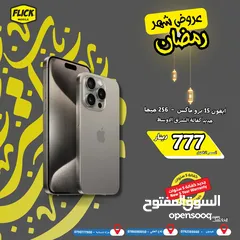  1 IPHONE 15 PRO MAX 256 GB NEW /ايفون 15 برو ماكس 256 جيجا جديد كفاله الوكيل الرسمي كفاله فليك 5 سنوات