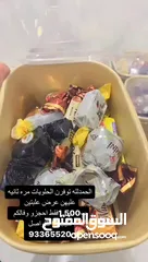  2 حلويات لذيذه علبتين بريال ونص