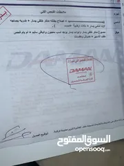  9 برادو شرط الفحص