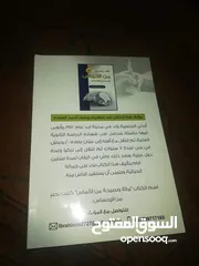  2 كتاب مائه نصيحه ونصيحه من الالماس كتبت بحبر من الاحساس للبيع