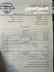  9 هونداي HD 2010 فحص كامل بسعر حرق