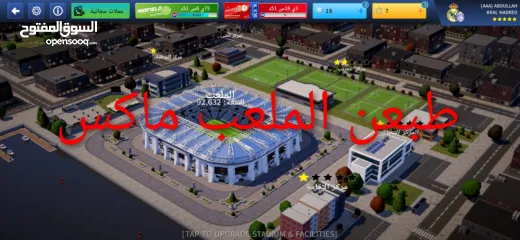  2 احساب درم ليج نادر ومميز جميع الاعبين ماكس