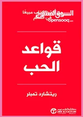  5 كتب جديدة للبيع