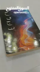  1 كتاب حوجن للكاتب ابراهيم عباس