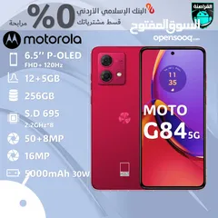  1 هاتف moto G84 متوفر لدى القراصنة موبايل