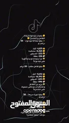  3 رشق متابعين لجميع مواقع التواصل الاجتماعي