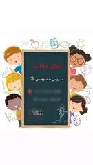  2 تدريس كافة المواد