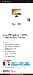  6 شاشة LG 22 بوصة 75 hz