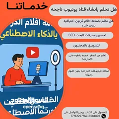  1 احتراف صناعه المحتوى يوتيوب