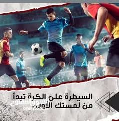  2 كتاب بمجال كرة القدم  يستطيع تطويرك بكرة القدم