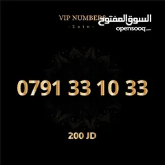  27 أفخم أرقام الزين المميزة