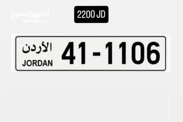  3 نمرة سيارات مميزه للبيع