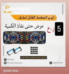  1 لوح تمرين الضغط