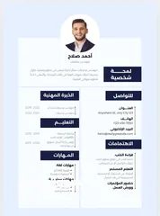 6 سيره .ذاتيه احترافيه c.v.