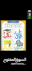  8 تدريس مادة اللغة العربية ( ابتدائي) خبره خمس سنوات في مجال التأسيس والصفوف الأولية
